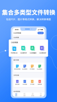 CAD轉(zhuǎn)換器截圖