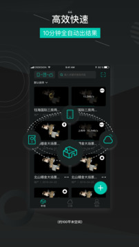 四維看看截圖