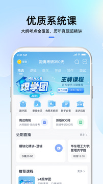 MBA大師截圖
