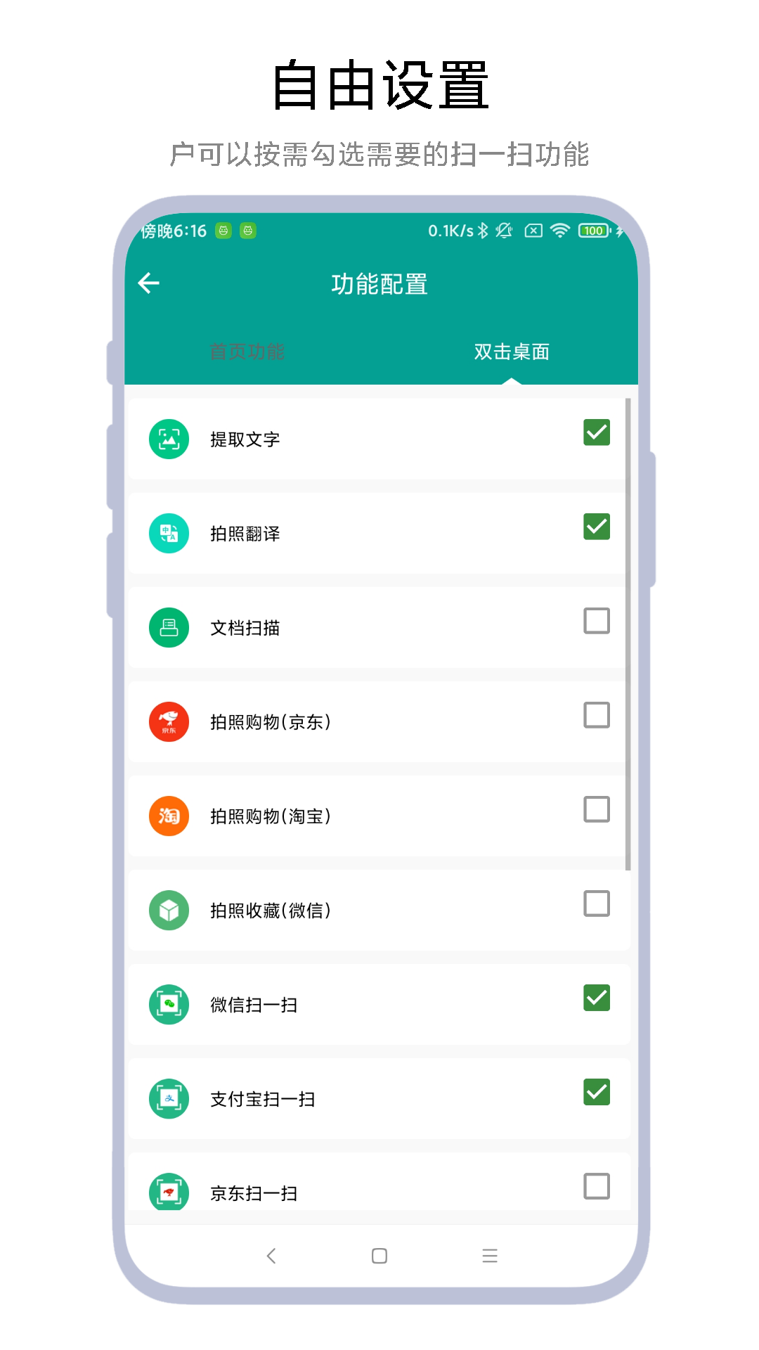 应用截图4预览