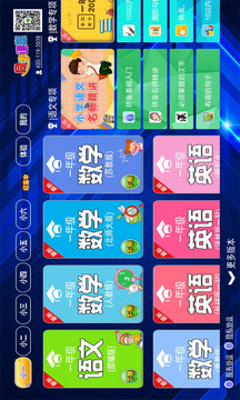 小初高同步課堂截圖