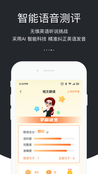 3E口語截圖