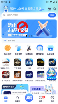 創(chuàng)游截圖