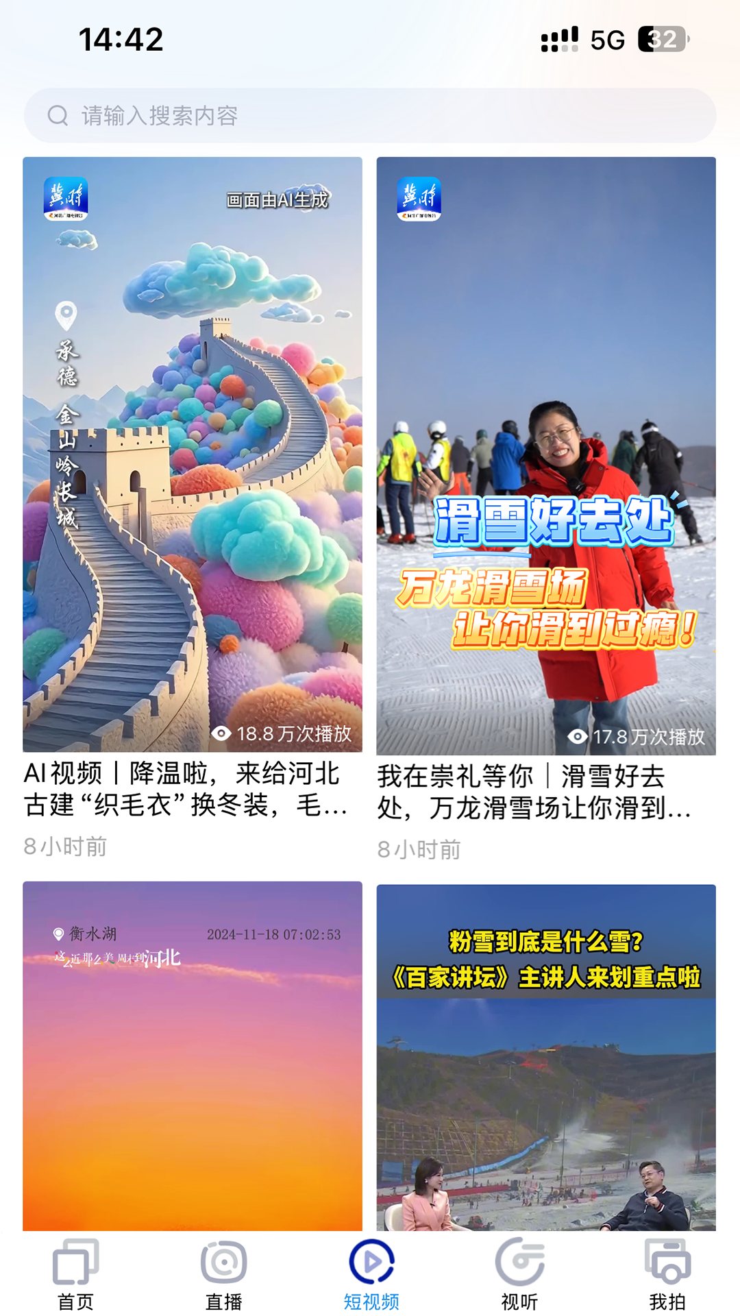 冀時(shí)截圖預(yù)覽