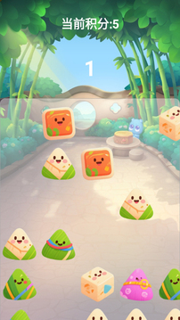 粽子家園截圖