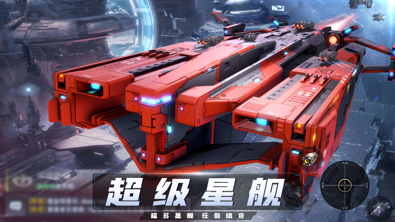 機(jī)甲護(hù)衛(wèi)隊(duì)截圖預(yù)覽