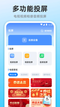 無限投屏截圖