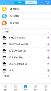 子騰園截圖