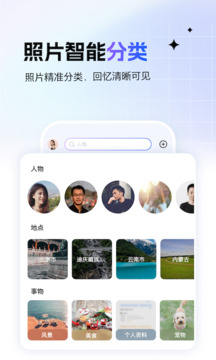 一刻相冊(cè)截圖