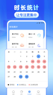 普通話等級測試截圖