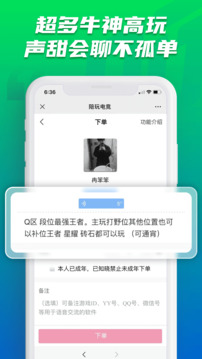 陪玩電競截圖