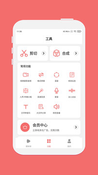 剪韻音樂剪輯截圖