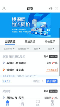 胖貓司機(jī)版截圖