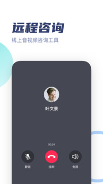 武志紅心理專家版截圖