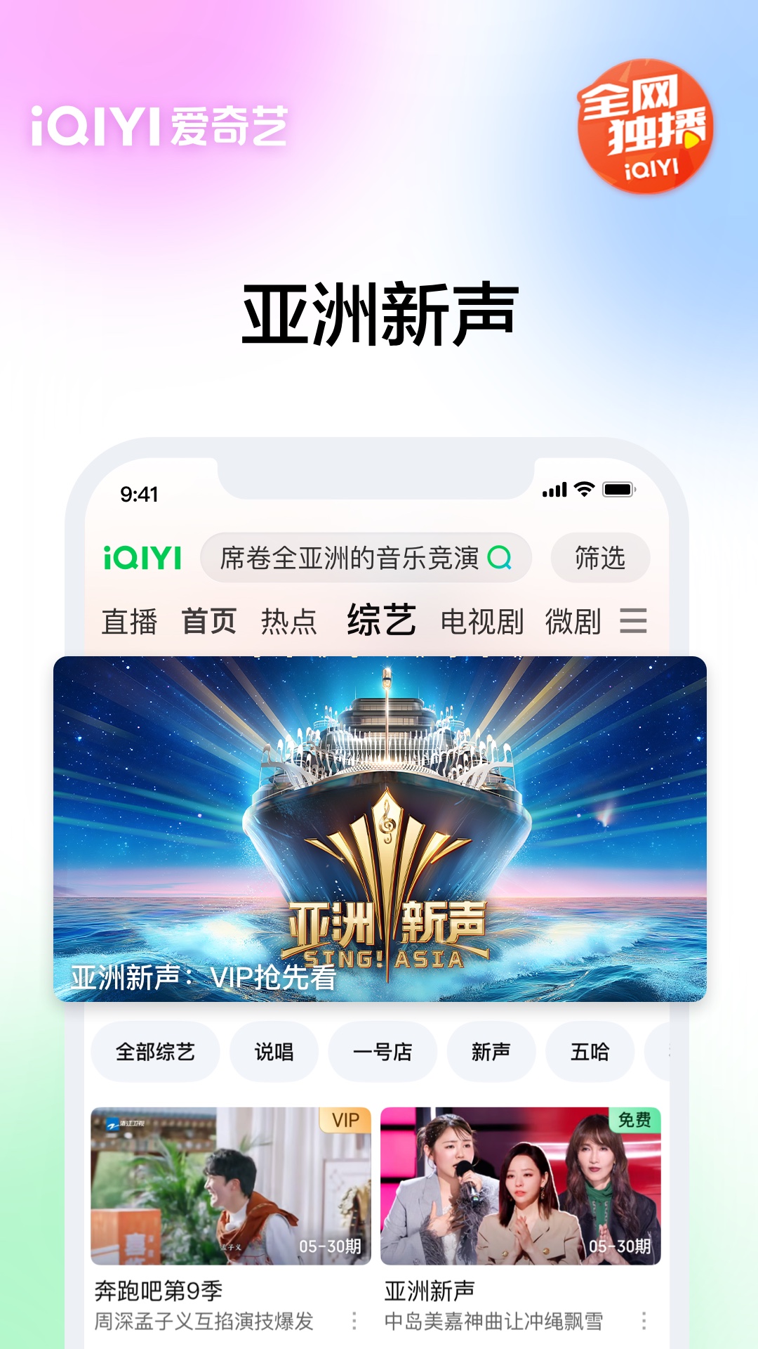 愛(ài)奇藝截圖預(yù)覽