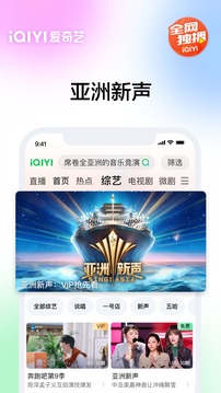 愛奇藝截圖