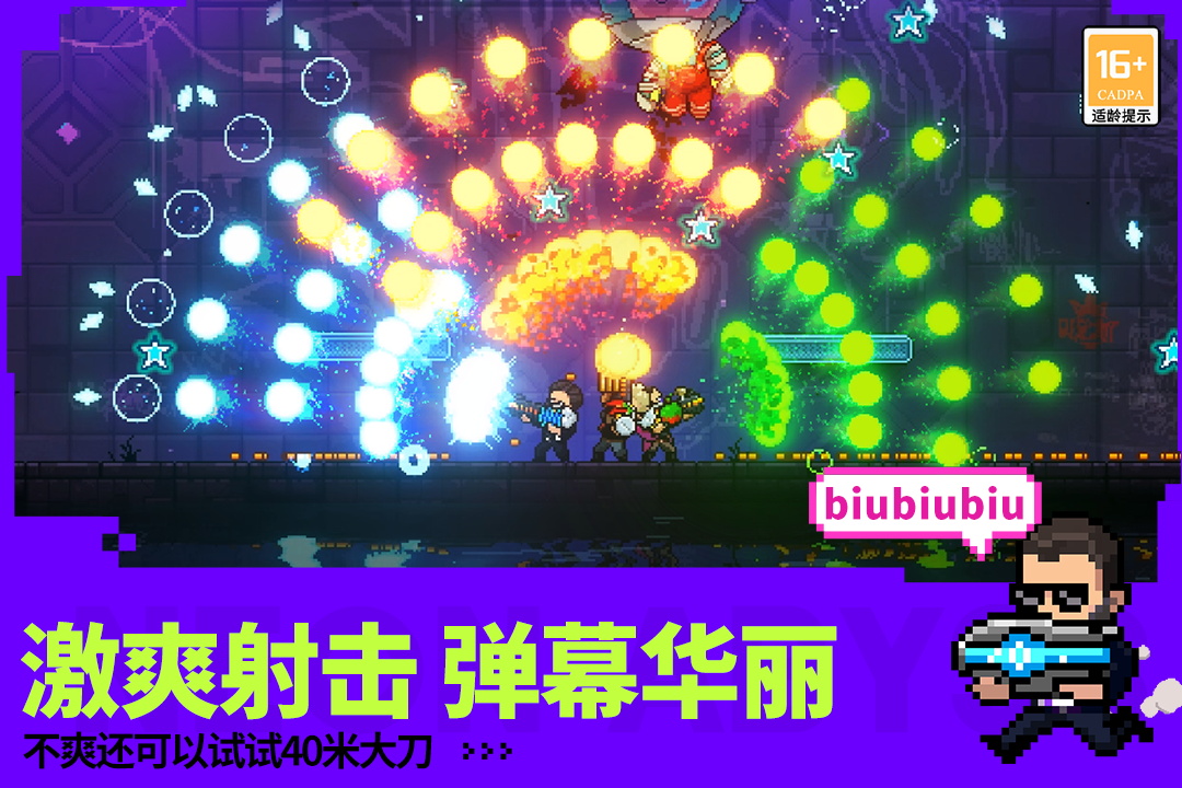 霓虹深淵：無(wú)限截圖預(yù)覽