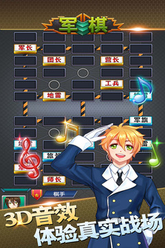 軍棋截圖