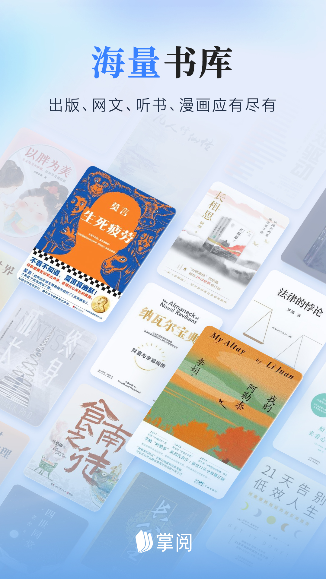 掌閱截圖預(yù)覽