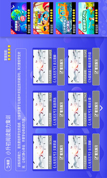 小學(xué)語文數(shù)學(xué)英語同步課堂截圖