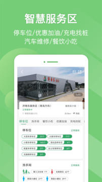 e高速截圖