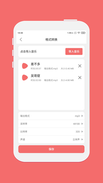 剪韻音樂剪輯截圖