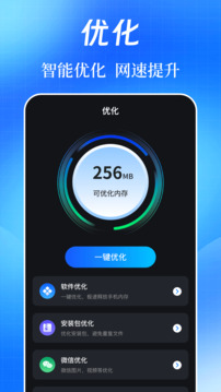 WIFI萬能秘鑰截圖