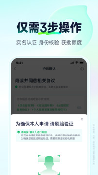 奇富借條截圖