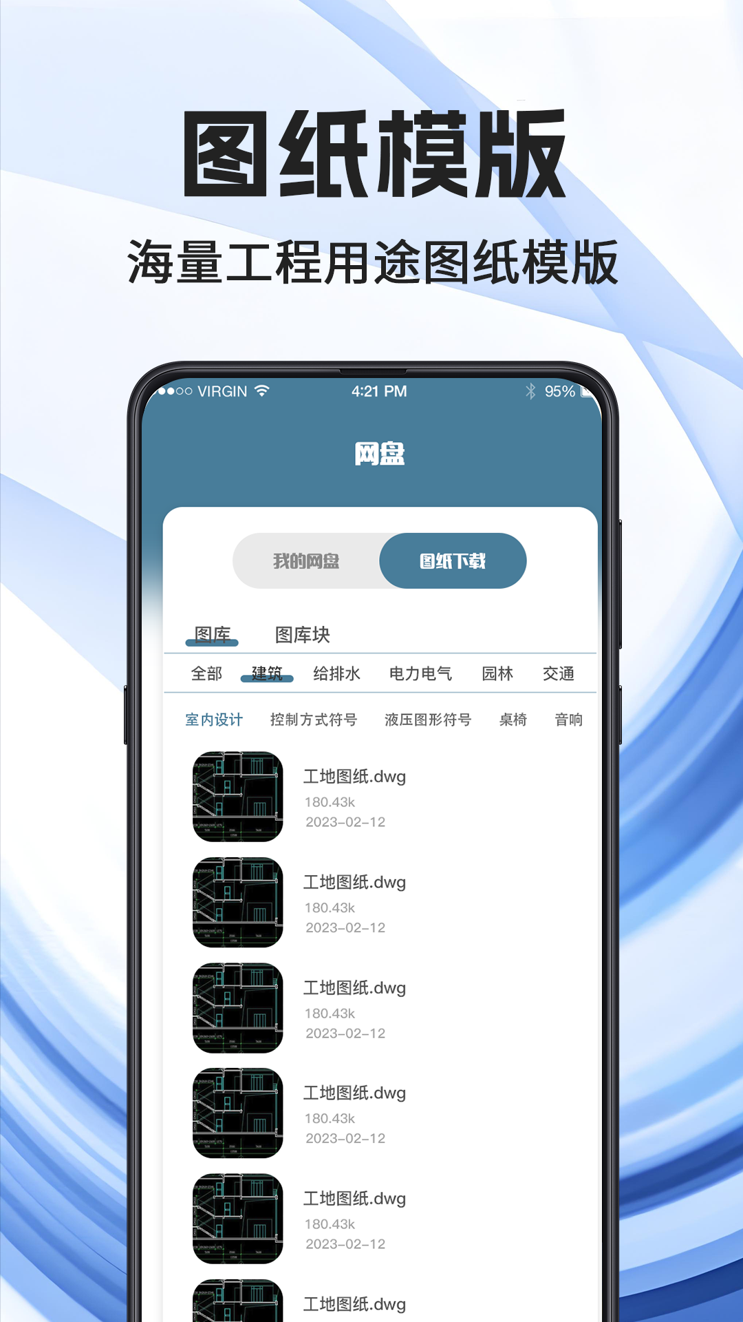 应用截图4预览