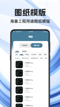 看圖王截圖