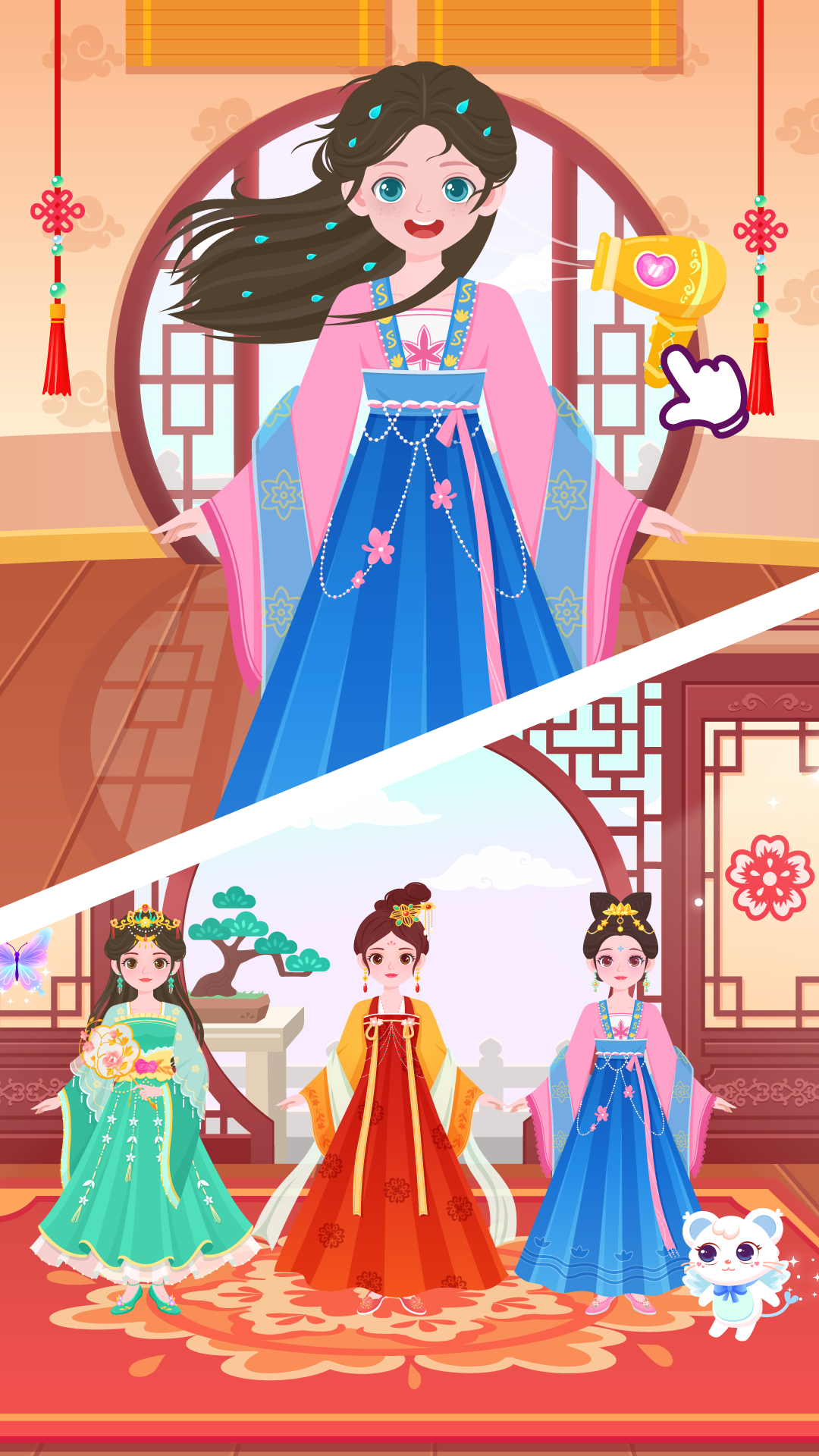 公主化裝舞會截圖預覽