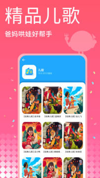 巴塔木兒歌截圖