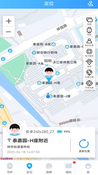 子騰園截圖