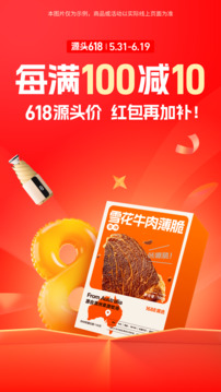阿里巴巴截圖