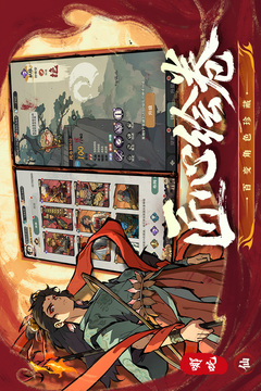 守愿者截圖