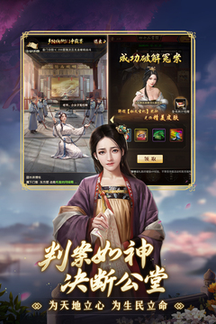 極品芝麻官截圖
