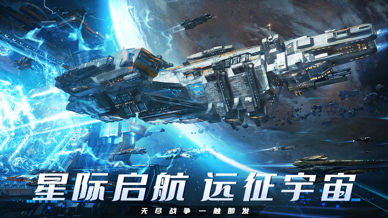 機(jī)甲護(hù)衛(wèi)隊(duì)截圖預(yù)覽