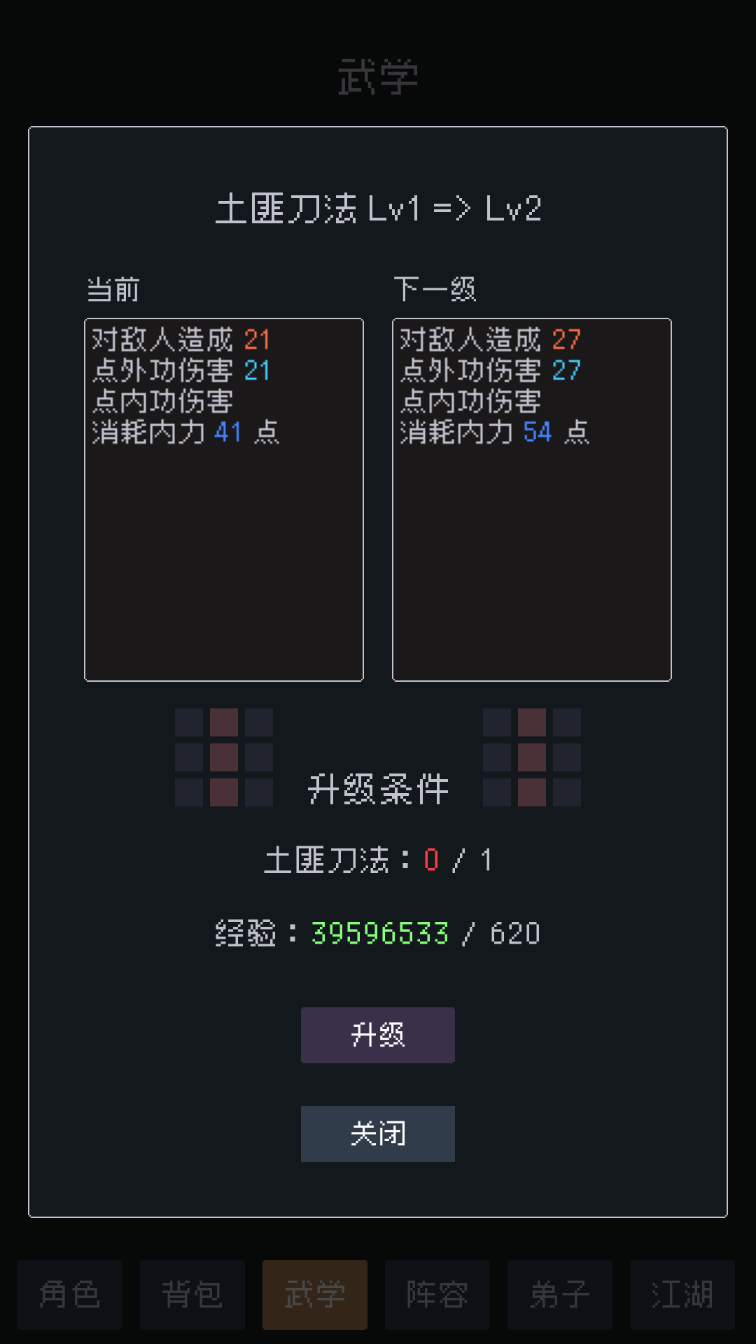 武林排行榜截圖預(yù)覽