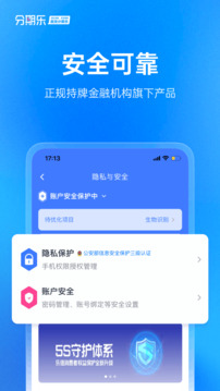 分期樂截圖