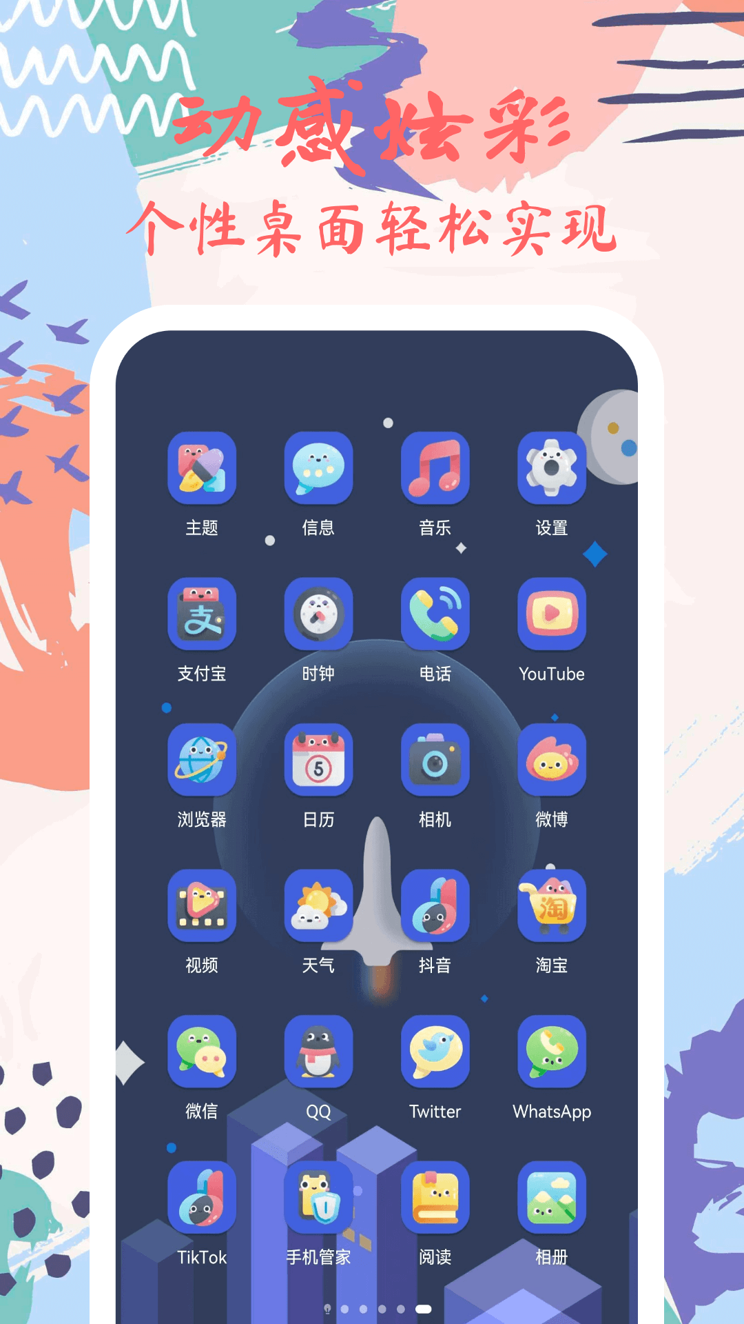 星辰壁紙截圖預(yù)覽