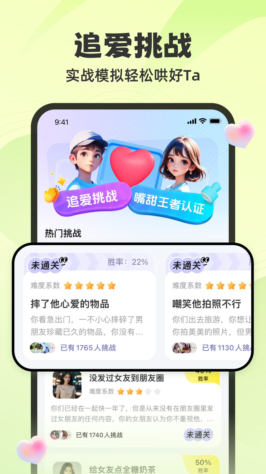 应用截图5预览