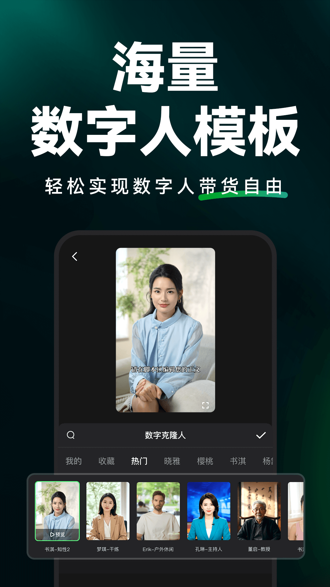 閃剪AI截圖預覽