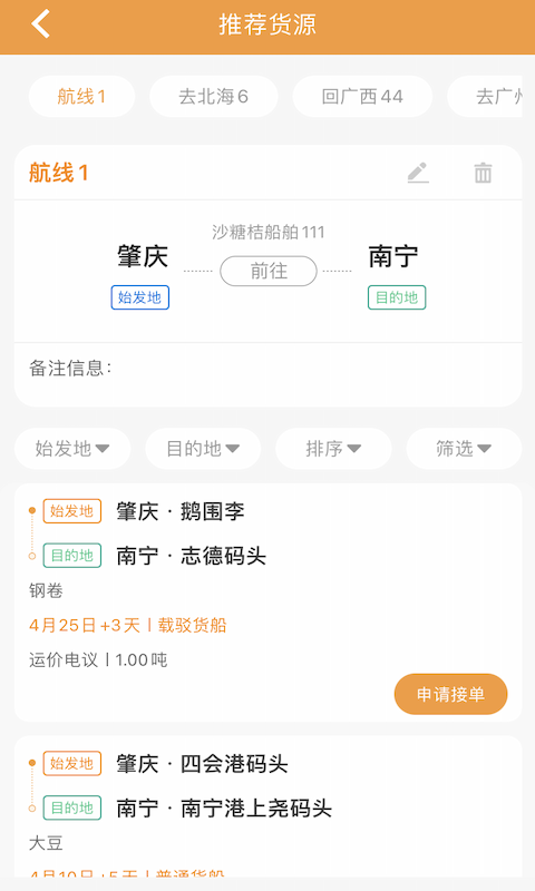 应用截图3预览