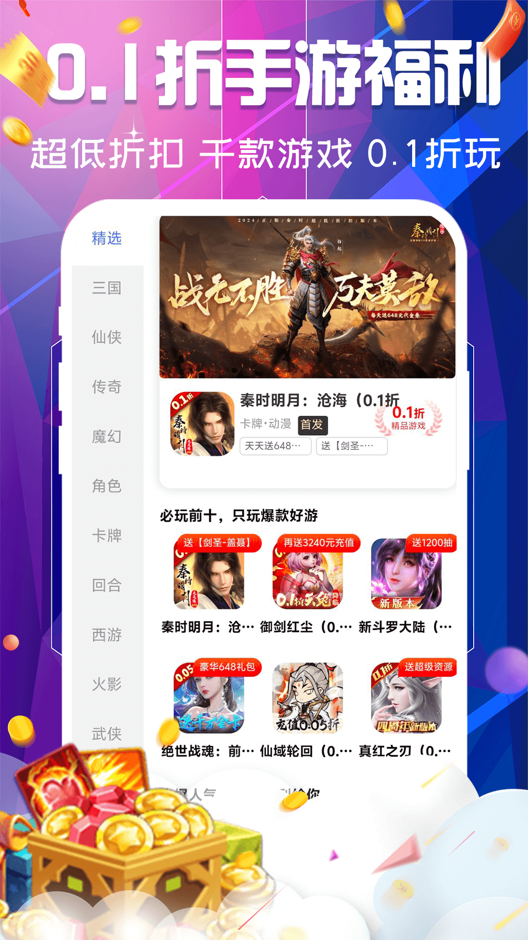 巴兔游戲福利截圖預(yù)覽