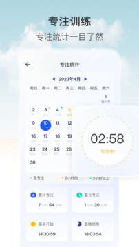 計(jì)時(shí)器截圖