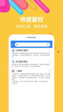 蝸牛工具箱截圖