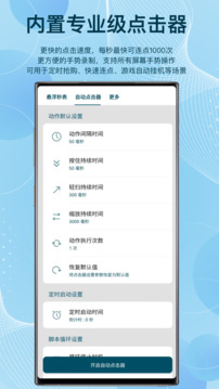 屏幕懸浮秒表截圖