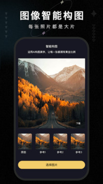 畫質(zhì)修復(fù)大師截圖