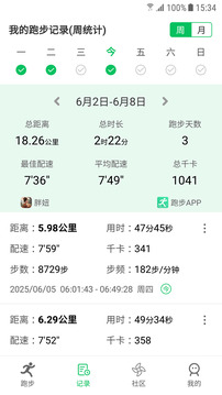 跑步截圖