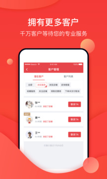 到家商家版截圖
